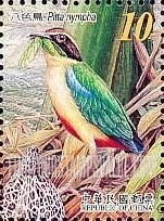 FindYourStampsValue: Pitta Nympha with insect in beak - 与昆虫在喙的八色鸟