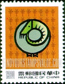 FindYourStampsValue: New Year 1991 (Year of the Sheep) - 新年 1991 年 (未羊)