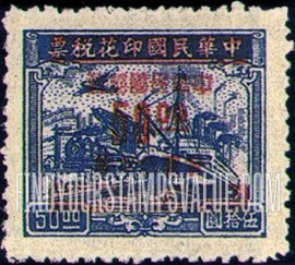 FindYourStampsValue: Plane, Train and Ship, Surcharged with Gold Yuan - 飞机,火车和船舶,套印的金元