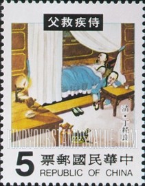 FindYourStampsValue: Scenes from The Thirty-Six Examples of Filial Piety, Folk Tale collection by Wu Yen-huan -- 三十六 孝,图案主题说明: 侍疾救父