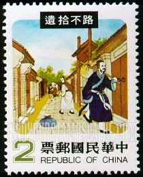 FindYourStampsValue: Folk Tales: Confucius Returning Lost Article - 民间故事: 孔子: 路不拾遗