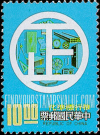 FindYourStampsValue: Chinese Quality Mark - 中国质量标志 (推行标准化)