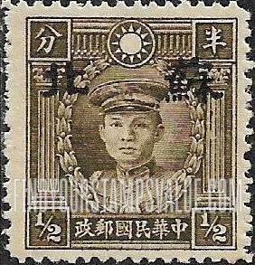 FindYourStampsValue: Japanese Occupation of Supeh (North China): Martyrs Issue: Teng Keng, Overprinted - 日本占领:苏北 (华北):烈士系列:邓铿:加盖“苏北”邮票