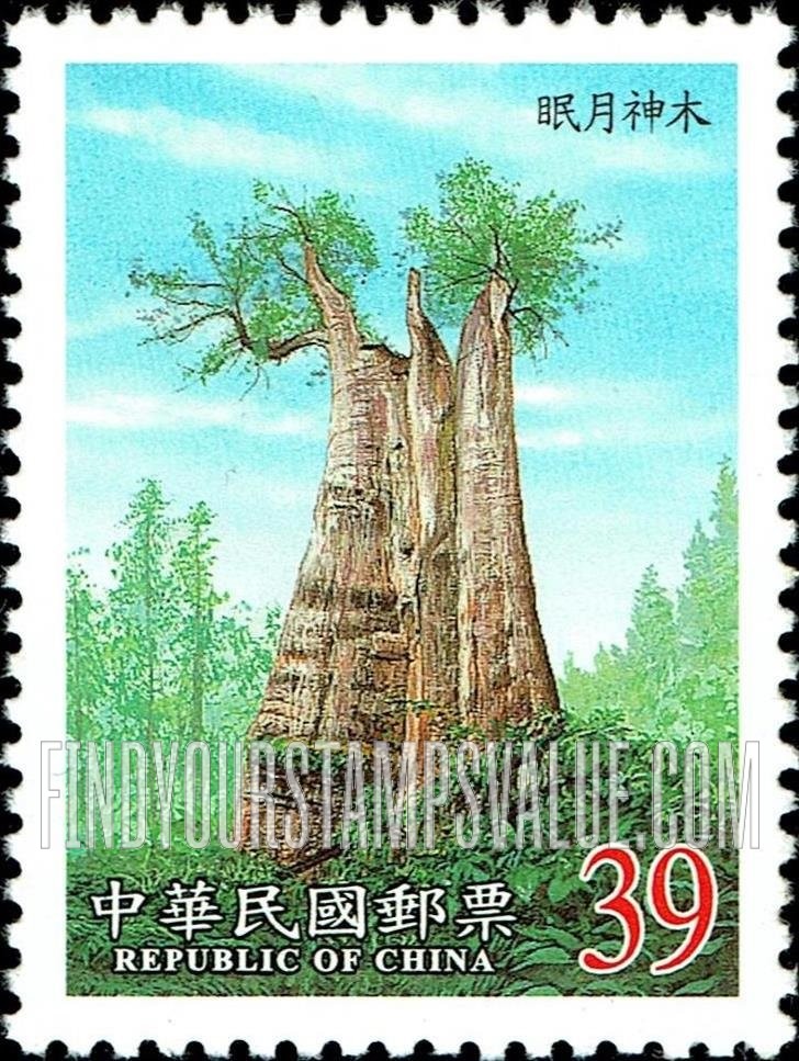 FindYourStampsValue: Sacred Trees: Sleeping Moon, Chiayi County - 台湾神木: 眠月神木
