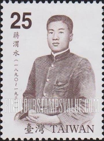 FindYourStampsValue: Chiang Wei-shui (1890-1931), Political and Social Leader - 蒋渭水 (1890-1931)，政治和社会领袖