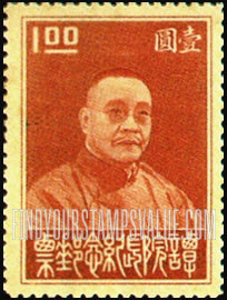 FindYourStampsValue: Tan Yuan-chang - 谭延闿