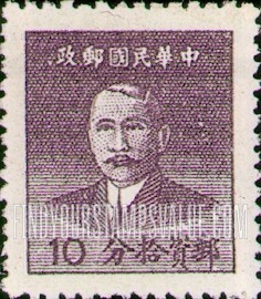 FindYourStampsValue: Dr. Sun Yat-sen - 孙逸仙博士
