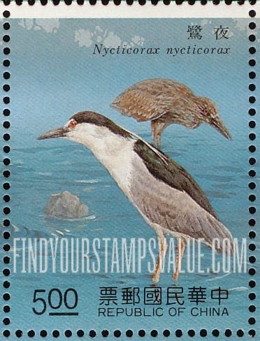 FindYourStampsValue: Birds: Nycticorax nycticorax - 台湾溪流鸟类: 夜鹭
