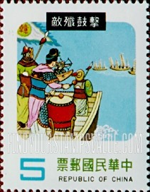 FindYourStampsValue: Folk Tales: Liang Hung-yu, a general’s wife, who served as drummer in battle - 中国民间故事: 梁红玉,  一位将军的妻子在战斗中担任鼓手 (击鼓歼敌)