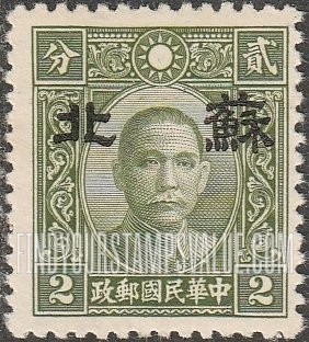 FindYourStampsValue: Japanese Occupation of Supeh (North China): Dr. Sun Yat-sen, Overprinted - 日本占领:苏北 (华北):孙中山:加盖“苏北”邮票