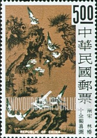 FindYourStampsValue: Magpies, by Lin Ch’un, Southern Sung dynasty (1127-1279) - 喜鹊, 林椿, 南宋 (1127-1279)