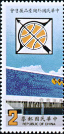 FindYourStampsValue: Taipei World Trade Center and show emblems: Sporting goods - 台北外销产品展售会并显示标志: 体育用品