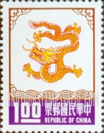 FindYourStampsValue: Dragon, Nine-Dragon Wall,  Peihai - 龙，九龙墙，北海