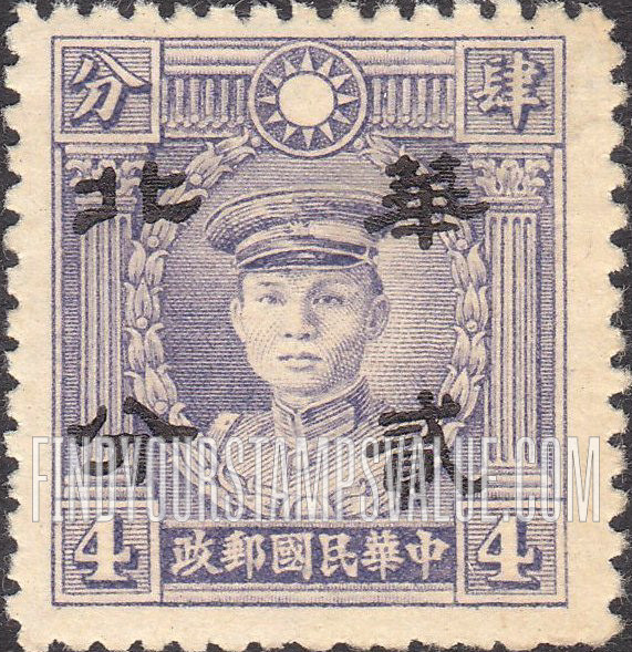 FindYourStampsValue: Japanese Occupation of North China: Honan, Hopei, Shansi, Shantung and Supeh (Northern Kiangsu): Martyrs Issue: Teng Keng, Surcharged with "North China" - 日本占领:华北 (河北、河南、山东、山西、苏北):烈士系列:邓铿:加盖“华北”邮票