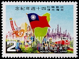 FindYourStampsValue: Scenes of Modern Taiwan, Map, Flag - 现代台湾的场景，地图，旗帜