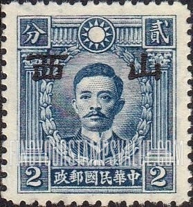 FindYourStampsValue: Japanese Occupation of Shansi (North China): Martyrs Issue: Sung Chiao-jen, Overprinted - 日本占领:山西 (华北):烈士系列:宋教仁:加盖“山西”邮票