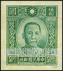 FindYourStampsValue: Dr. Sun Yat-sen - 孙逸仙博士