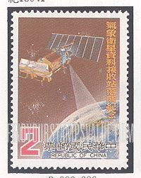 FindYourStampsValue: Completion of meteorological satellite ground station, Taipei: TIROS-N Satellite - 气象卫星资料接收站落成，台北: 气象卫星 《泰勒斯一N》