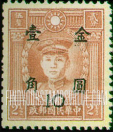 FindYourStampsValue: Martyrs Issue: Teng Keng, Surcharged in Black - 烈士系列: 黑色套印的邓铿