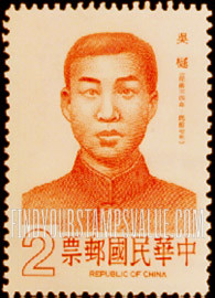 FindYourStampsValue: Wu Yueh (1878-1905), Revolutionary - 吴樾, (1878-1905) 革命家