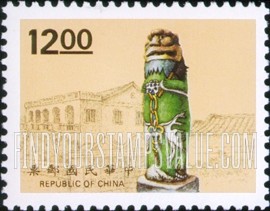 FindYourStampsValue: Kinmen Wind Lion Lords - 金门风狮爷