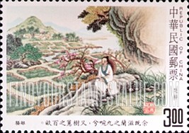 FindYourStampsValue: Ch’u Ts’u Collection of Poems, 722-481 B.C.: Excerpts: “I once tended nine fields of orchids; Also I had planted a hundred rods of melilotus” (Li Sao): Man overlooking fields - 中国古典诗词, 楚辞 (722-481公元前): 摘录: 《余既滋兰之九畹兮,又树蕙之百亩》(离骚,屈原): 俯瞰田的男人