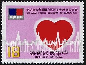 FindYourStampsValue: 8th Asian-Pacific Cardiology Congress: Electrocardiogram - 第8届亚洲太平洋区心脏学会大会: 心电图