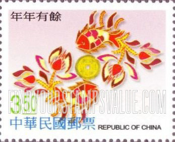 FindYourStampsValue: Greetings: Fish and coin - 问候 (好言好语): 年年有余 (鱼和硬币)