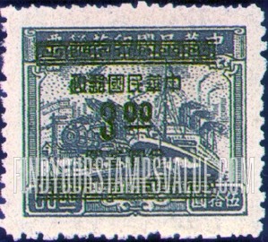 FindYourStampsValue: Plane, Train and Ship, Surcharged with Gold Yuan in black - 飞机,火车和船舶,套印的黑金元