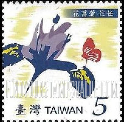 FindYourStampsValue: Flowers language: Iris and Butterfly - 花语: 花菖蒲 - 信任 (花菖蒲和蝴蝶)
