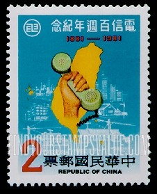 FindYourStampsValue: Telecommunications Centenary: Telephone - 电信100周年纪念: 电话