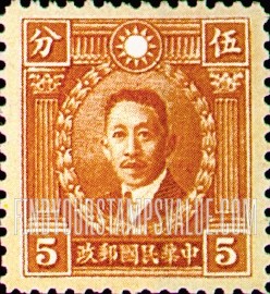 FindYourStampsValue: Martyrs Issue: Liao Chung-kai - 烈士系列: 廖仲恺