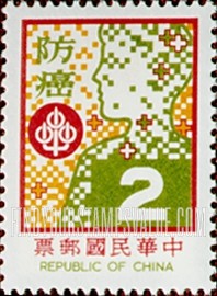 FindYourStampsValue: Cancer prevention: Head and Dao Cancer Emblem - 防癌: 头和导致癌症标志