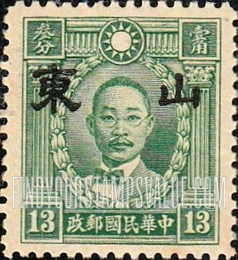FindYourStampsValue: Japanese Occupation of Shantung (North China): Martyrs Issue: Chu Chih-hsin, Overprinted - 日本占领:山东 (华北):烈士系列:朱执信:加盖“山东”邮票