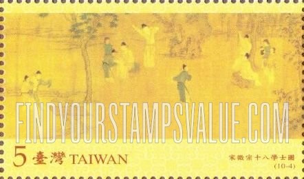 FindYourStampsValue: Eighteen Scholars of T’ang, by Emperor Hui-tsung (10-4) - 宋徽宗十八学士图 (10-4)