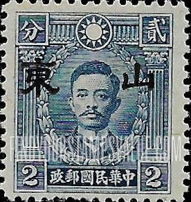 FindYourStampsValue: Japanese Occupation of Shantung (North China): Martyrs Issue: Sung Chiao-jen, Overprinted - 日本占领:山东 (华北):烈士系列:宋教仁:加盖“山东”邮票