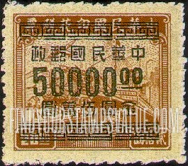 FindYourStampsValue: Plane, Train and Ship, Surcharged with Gold Yuan in black - 飞机,火车和船舶,套印的黑金元