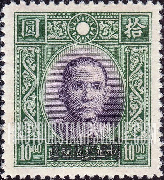 FindYourStampsValue: Japanese Occupation (Kwangtung): Dr. Sun Yat-sen, Overprinted in Black - 日本占领(广东省):孙中山(黑色的套印)