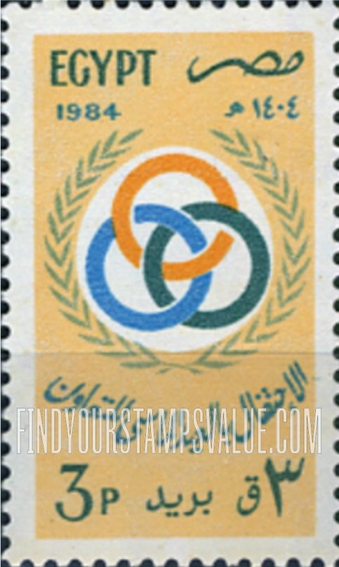 FindYourStampsValue: 75th anniversary Of cooperative unions - الذكرى الخامسة والسبعون لاتحادات التعاون