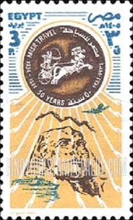 FindYourStampsValue: Egypt tour corporation, 50th anniversary - الذكرى الخمسون لشركة مصر للسياحة