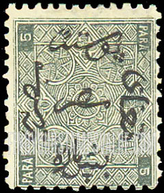 FindYourStampsValue: Turkish suzerainty - السلطات التركية