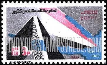 FindYourStampsValue: October war against Israel, 9th anniversary - الذكرى التاسعة لحرب أكتوبر ضد إسرائيل