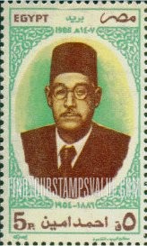 FindYourStampsValue: Ahmed Amin, philosopher - الفيلسوف أحمد أمين