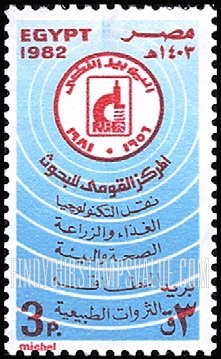 FindYourStampsValue: National research center, 25th anniversary - الذكرى الخامسة والعشرون للمركز القومي للبحوث