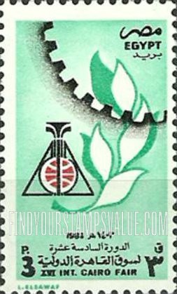 FindYourStampsValue: 16th Cairo international fair - سوق القاهرة الدولية السادسة عشرة