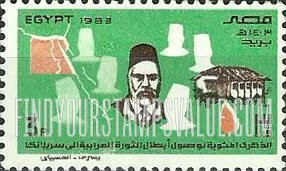 FindYourStampsValue: Centenary of arrival of national hero Orabi in Ceylon - الذكرى المئوية لوصول البطل الوطني عرابي الى سيلان