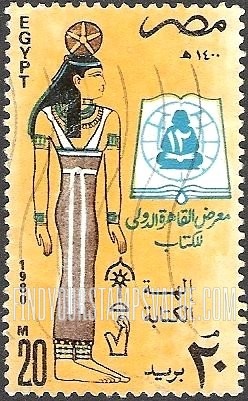 FindYourStampsValue: 12th Cairo international book fair, January 24-February 4 - المعرض الدولي الثاني عشر للكتاب في القاهرة، 24 يناير-4 فبراير