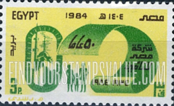 FindYourStampsValue: Misr Insurance corporation, 50 anniversary - الذكرى الخمسون لشركة مصر للتأمين