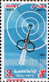 FindYourStampsValue: Radio broadcasting in Egypt, 50th anniversary - الذكرى الخمسون للإذاعة المصرية