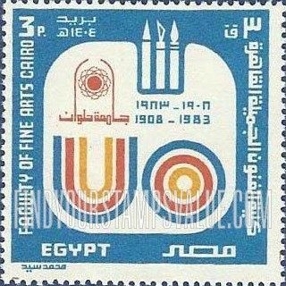 FindYourStampsValue: 75th anniversary of Faculty of fine arts, Cairo - الذكرى السابعة والخمسون لكلية الفنون الجميلة في القاهرة